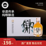 金裕皖納百川酒[2.0升級款] 52度 濃香型白酒 500ml*6 52%vol 500mL 6瓶