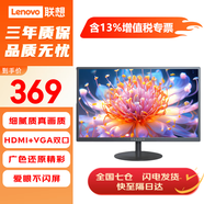 聯(lián)想（Lenovo）顯示器電腦顯示屏19.5/21.5/24.5/27英寸異能者系列微邊框高清辦公游戲設計監(jiān)控顯示器 【19.5英寸】雙顯示接口/可壁掛/75Hz 商務辦公采購