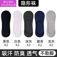 夢夢奇大碼襪子男44-48加肥超特大號船襪夏季薄款純棉4645隱形防滑不掉 10雙 2黑色2白色2淺灰2深灰2藏 加大碼(43-49碼可穿)+閃電發(fā)貨