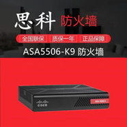 思科（CISCO）ASA5505/5506/5512/5515/5516/5525-PWR-K9企業(yè)千兆 ASA5506-K9