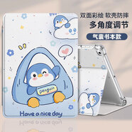 恒壕貼【氣囊防摔】適用小米平板7/7Pro保護(hù)套11.2英寸2024款小米pad7/7Pro保護(hù)殼全包卡通軟殼 【呆萌小企鵝】氣囊書本款 小米平板7/7Pro-11.2英寸+鋼化膜