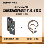 MOMAX摩米士iPhone16超薄磁吸手機殼透白適用蘋果iPhone16+自由調節(jié)手機掛繩沙漠金