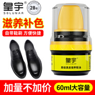 皇宇（solunar）皮鞋油黑色真皮保養(yǎng)油鞋刷一體皮革皮衣護理保養(yǎng)通用擦鞋神器60ml