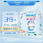 妮飄（Nepia）哆啦A夢(mèng)Genki弱酸輕薄型紙尿褲拉拉褲超薄透氣嬰兒尿不濕 NB紙尿褲88片
