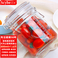 喜碧（Scybe）密封罐 家用玻璃密封罐玻璃瓶果醬蜂蜜瓶奶粉茶葉罐蘭仕800ml 