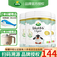 寶貝與我【首單減X元】丹麥Arla阿拉baby&me白金版A2有機(jī)原裝進(jìn)口嬰兒奶粉 【A2系列】2段*3罐【26年10月】