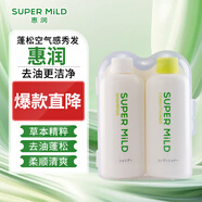 惠潤（SUPER MiLD）進(jìn)口洗發(fā)露草本精華蓬松輕盈柔順植物配方洗發(fā)水 綠野芳香隨身洗護(hù)套裝（50ml*2）