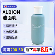 日本原裝進(jìn)口澳爾濱ALBION奧碧虹清新活潤泡沫潔面霜奧爾濱潔面乳澳爾濱清潔洗面奶 清爽啫喱潔面乳 150ml