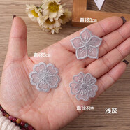 BOYAQH蕾絲花朵布貼自粘刺繡羽絨服補丁貼毛衣紗裙衣服蚊帳破洞裝飾貼花 59#【淺灰  混裝3個(gè)】自粘款