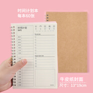 信簡2025日程本每日計劃時間管理日程安排規(guī)劃考研自律打卡日歷本 計劃本/牛皮紙封面 一本裝(季度裝)
