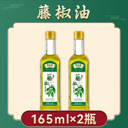 蓓思新四川正宗藤椒油特麻特香麻油四川特產(chǎn)家用花椒油涼拌麻椒油 藤椒油165ml*2瓶