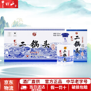 牛欄山白酒二鍋頭 珍品二十 清香型 品質(zhì)口糧酒 節(jié)日送禮 中秋送禮 52度 450mL 6瓶 珍品二十整箱裝