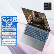 H&U&W國行【2025新英特爾+酷睿i7】筆記本電腦輕薄本大學(xué)生辦公便攜高性能游戲本商務(wù)設(shè)計AI標(biāo)壓手提本 【頂配全能版】11代酷睿i7獨顯+八線程MX450 8G內(nèi)存/512G超速硬盤