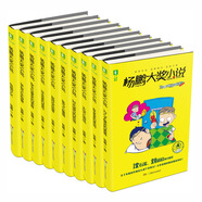 楊鵬大獎(jiǎng)小說（套裝全10冊(cè)）
