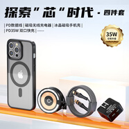 圖歐索華強(qiáng)北五/六件套適用蘋果15/16手機(jī)殼iPhone14promax藍(lán)牙耳機(jī)plus磁吸充電寶無(wú)線充電器PD快充頭 四件套【35W快充】 蘋果13ProMax