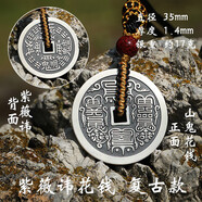 武當玄岳【武當山直發(fā)】山鬼花錢(qián)吊墜道家真品錢(qián)幣項鏈八卦銅錢(qián)銀山鬼男女 999足銀紫薇諱復古【已走流程】