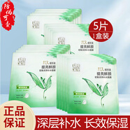 百雀羚面膜貼8杯水保濕水嫩面膜女八杯水補水保濕貼滋潤肌膚女七夕禮物 密集潤澤補水面膜5片/盒