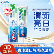 佳潔士牙膏炫白雙效小蘇打荷香檸檬茶爽清新亮白清潔牙齒款式自選囤貨 勁爽清新170克