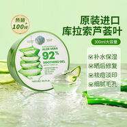 納益其爾韓國進口自然樂園蘆薈膠補水保濕修復(fù)淡印面霜舒緩睡眠面膜學(xué)生 300ml