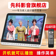 先科老人唱戲機高清老年看戲機廣場(chǎng)舞視頻機移動(dòng)小電視收音機便攜式播放器聽(tīng)戲機 22高清四電續航版+遙控器-操作簡(jiǎn)單款 標配 128G精選視頻可指定下載