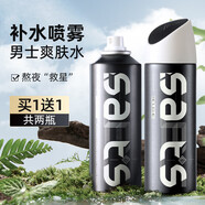 和風(fēng)雨爽膚水男士補(bǔ)水噴霧330ml 清爽控油收縮毛孔補(bǔ)水保濕情人節(jié)禮物