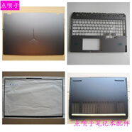通用適用 聯(lián)想 R9000P Y9000P 2021 2022 A殼 B殼 C殼 D殼  IAH7R外殼 R/ Y9000P 2021 灰ABCD殼帶
