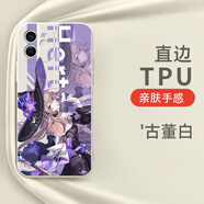 信盛宏大黑塔手機(jī)殼星穹鐵道蘋果15華為mate60黑塔iPhone16promax崩壞vivo14游戲8OPPO防摔全包保護(hù)套 KYA14623大黑塔-古董白 其它型號聯(lián)系客服備注