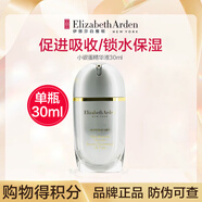 伊麗莎白雅頓（Elizabeth Arden）奇肌賦活精華液小銀蛋精華30ml維穩修鎖水護保濕促進(jìn)吸收護膚品 小銀蛋30ml