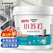 KOOGIS小蘇打清潔劑 茶漬茶垢去污粉日家用多功能清潔洗劑除重油污