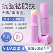 BAILUHUI小紫棒眼霜多肽淡化細(xì)紋提拉緊致去黑眼圈眼袋國貨一名精華棒7g