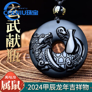 CEENIU胖東來品質(zhì)玄武獻瓶吉宏吊墜易明居2024年屬鼠的吉祥佩戴物守護神 黑曜石珠鏈款