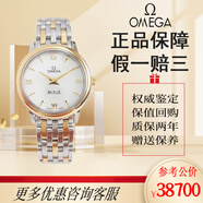 【二手99新】歐米女表碟飛系列424.20.24.60.05.001黃金自動(dòng)機(jī)械瑞士名表女士腕表 424.20.24.60.05.001【24.4】