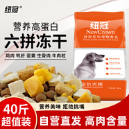 紐冠凍干狗糧40斤成犬幼犬金毛邊牧中大型犬柯基柴犬通用全價(jià)20kg大包