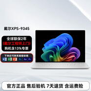 戴爾Dell XPS13 9340 9345 9350 13.4英寸 輕薄辦公 官翻 二手筆記本電腦 驍龍XPlus OLED觸屏2.8K 16G內(nèi)存 1T固態(tài) 【官翻99新】全球聯(lián)保兩年上門+意外險(xiǎn)