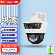 普聯(lián)（TP-LINK） 家用 商鋪 工地室外高清槍球一體機 雙畫(huà)面監控WiFi手機遠程全彩廣角 語(yǔ)音攝像頭  TL-IPC669-A4【300萬(wàn)/斷電續航】 標配不含內存卡