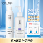 優(yōu)理氏（UNES）玻尿酸原液補水噴霧男女補水保濕噴霧水干燥保濕水護膚爽膚水 補水噴霧1瓶+氨基酸潔面乳200ml