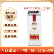 五糧液第八代普五 52度 500ML 濃香型【名酒鑒真】 2013年 1瓶 第七代五糧液