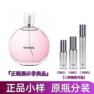 香奈兒（Chanel）粉邂逅柔情淡香禮袋裝 粉邂逅綠邂逅黃邂逅 七夕節(jié)禮物送女友老婆 粉邂逅淡香分裝小樣10ml