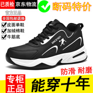 里奇.喬丹 RICKY JORDAN清倉男鞋夏季新款網(wǎng)面透氣大碼運動(dòng)鞋休閑減震跑步鞋防臭旅游鞋男 QD2266黑白【皮面款】 40