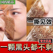 九葉草去黑頭撕拉面膜黑頭鼻貼男女通用收縮清潔毛孔深層清潔面膜100g 收毛孔套裝【面膜*1+精華液*1】