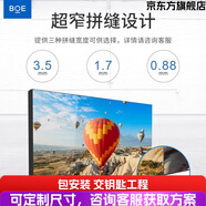 京東方BOE 液晶拼接屏無縫大屏幕LED小間距顯示屏監(jiān)控會(huì)議室電子顯示器 可選定制49/55英寸 46英寸1.7mm 拼接屏 無縫拼接屏電視墻巨大屏幕可選定制led小間距顯示屏