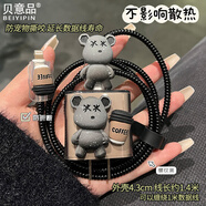貝意品數(shù)據(jù)線保護套20W適用蘋果15pro全包充電器保護套14手機保護線iphone13殼快充防折斷