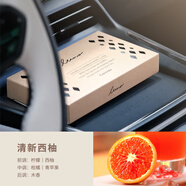 快美特 汽車香水 汽車香膏汽車用固體香水車古龍香五星級酒店香BLANG 【推薦家庭】清新西柚CFR1261
