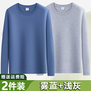 賓宇兄弟（BINYUXD）2件】100%純棉長(zhǎng)袖t恤男士新款大碼秋衣寬松休閑上衣內(nèi)搭打底衫潮 2件純棉：霧藍(lán)+淺灰 S