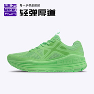 必邁遠征者Pure透氣軟彈有力運動(dòng)慢跑鞋男女同款 薄荷亮綠-女 34