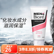 碧柔（Biore）日本原裝 男士清爽保濕洗面奶潔面乳 倍爽水潤 130g