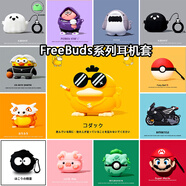 京苑適用華為FreeBuds Pro4保護(hù)套freeclip耳夾6/6i藍(lán)牙7i耳機(jī)殼5至臻版Pro3/se3/SE2/5i/pro2盒 【社會(huì)可達(dá)鴨】+掛鉤 FreeBuds 7i（2025新款）