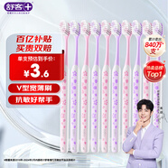 V型寬薄櫻巧柔護(hù)牙刷10支落櫻鏤空刷柄軟毛防出血護(hù)齦新老隨機(jī)