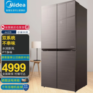 美的（Midea）【樣品機】十字對開(kāi)門(mén)四門(mén)風(fēng)冷無(wú)霜變頻一級能效大容量薄家用電冰箱 變頻雙系統BCD-442WGPM(E)摩卡棕