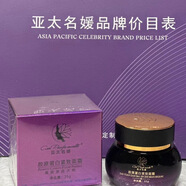 亞太名媛護膚品旗艦新肌凝亮精華凝膠保濕修護水乳修顏霜護膚套裝 膠原蛋白緊致面霜35g